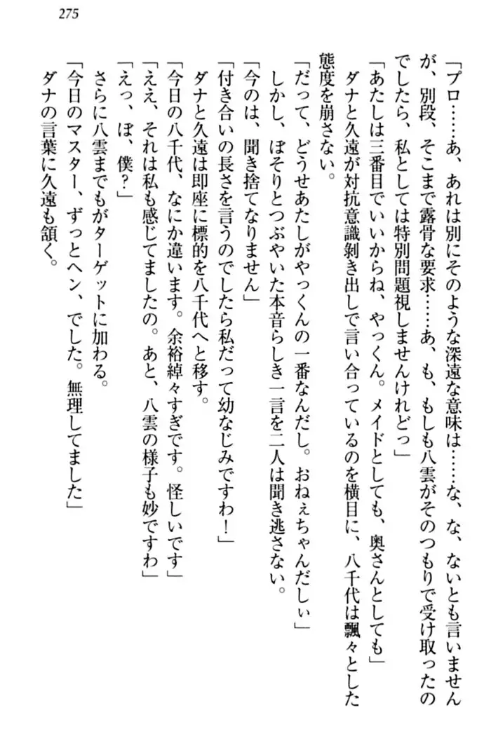 ここは妖怪メイドアパート