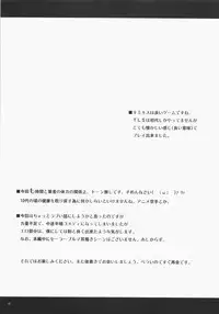 (C70) [Rotary Engine (Kannazuki Motofumi)] Mao Kiss. (KimiKiss)