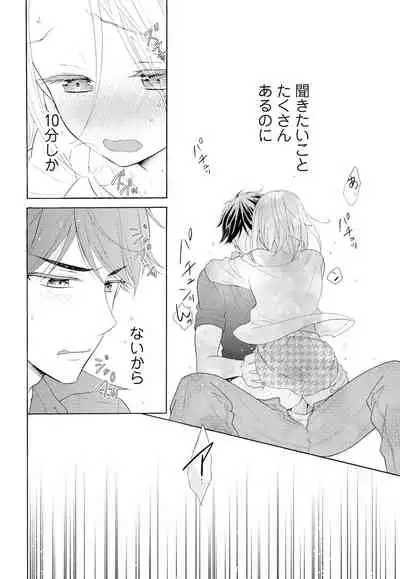 10分だけなら 前編