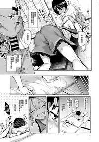 (C92) [Anmitsuyomogitei (Michiking)] Nagusame Jouzu no Koishi-chan (Touhou Project) [Chinese] [CE家族社]