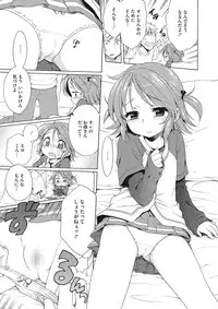 Motto Nurunuru Choudai