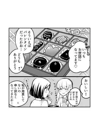 [Tabehoudai (Namaniku)] Sousaku Yuri Matome Hon 2 (Shakaijin Hen) [Digital]