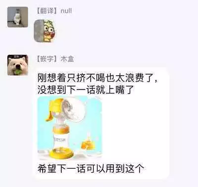 Ore wa Omae no Ushi Janai! | 我不是你的牛! Ch. 1-6+番外