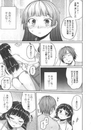 COMIC ペンギンクラブ 2011年10月号