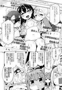 [Kenji] Ratai Geijutsubu!! [Digital]