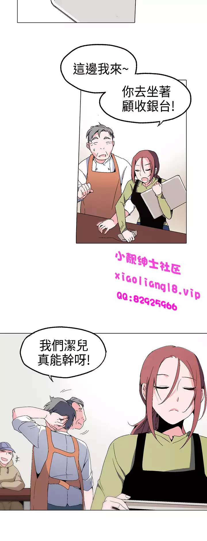 中文韩漫 灰姑娘的哥哥們 Ch.01-10