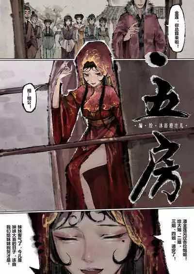 金瓶梅 1-21+番外