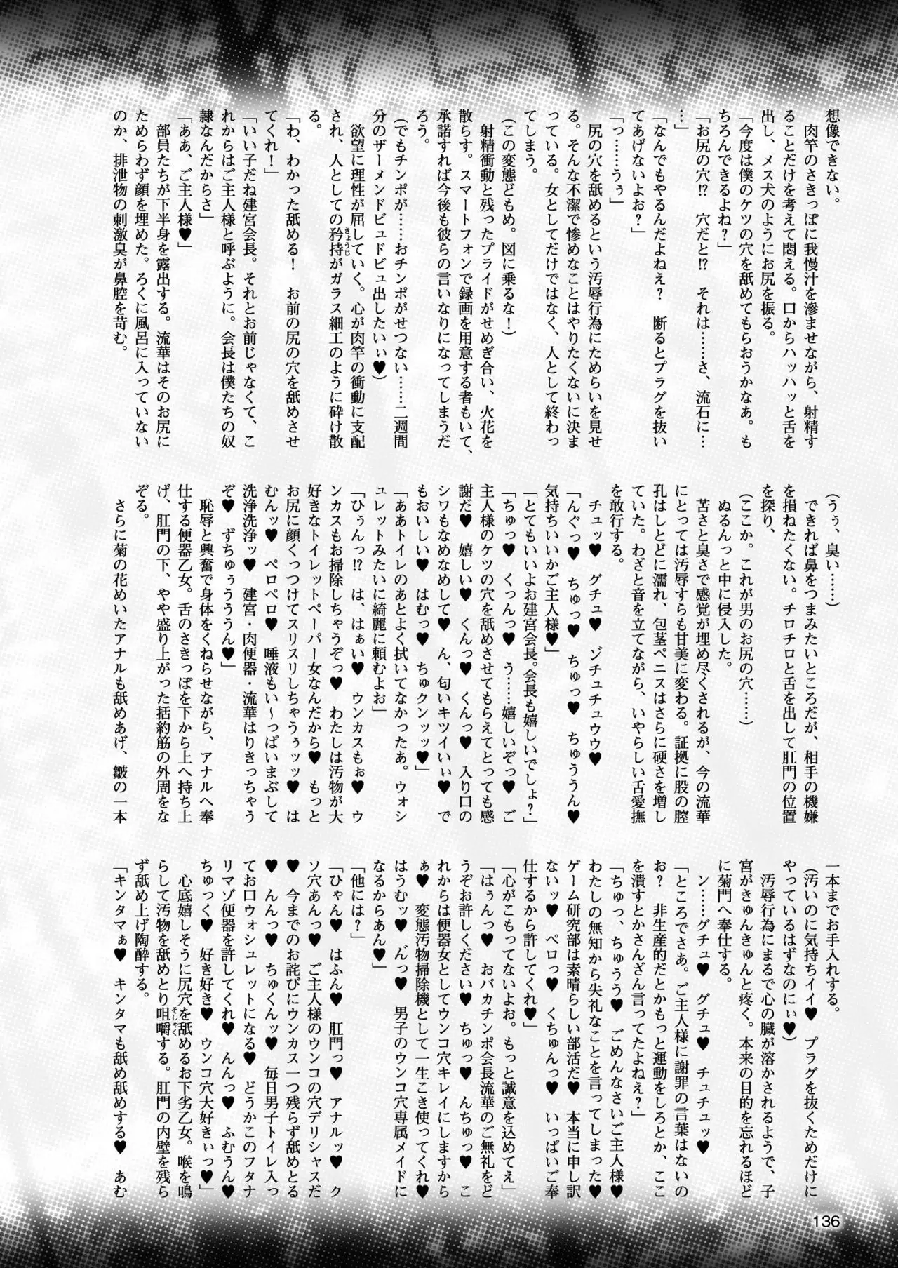 2D Dream Magazine 2017-10 Vol. 96