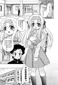 [Ogata Gatarou] Sukepon! Pon! 1-6