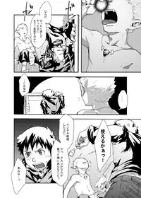 [BOX (19 Gou)] Economical Summoner [Digital]