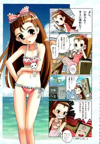 (C72) [Kacchuu Musume (Various)] Stamina Princess (Various)