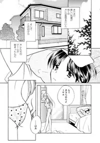 [Kouno Yukiyo] Sugar Game