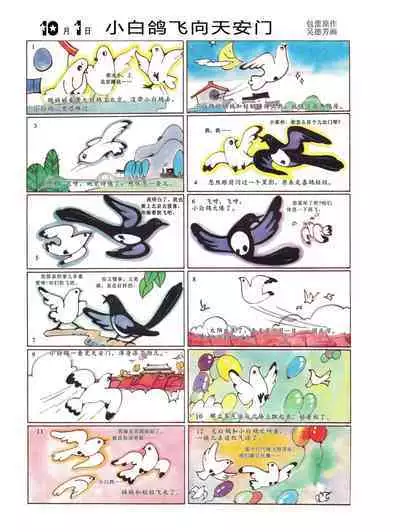 Sketchbook 365 Night Story 4