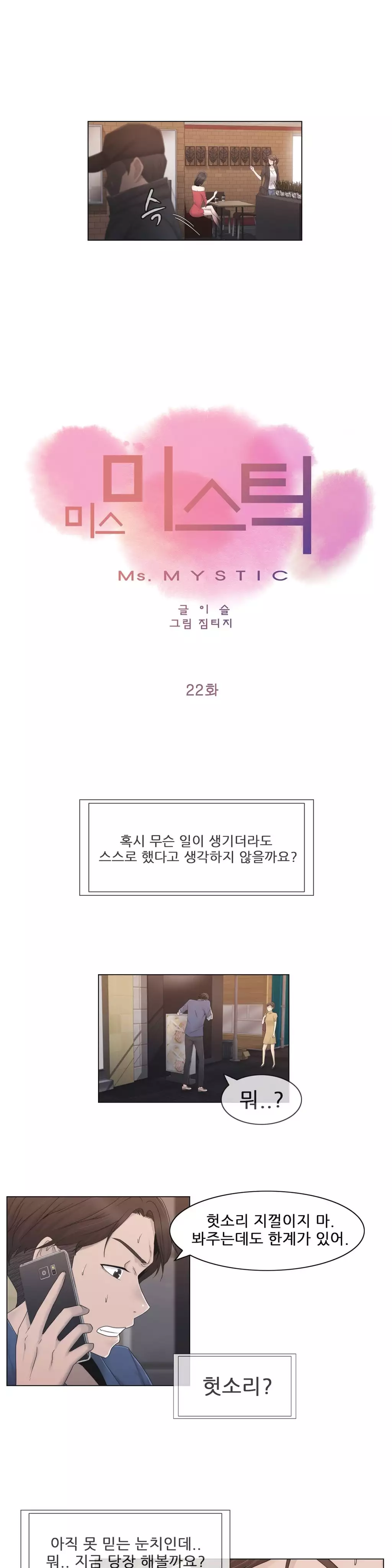 Miss Mystic Ch.1-26