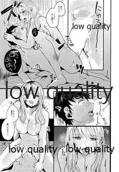 (C97) [深夜高速] 放課後ナイショばなし