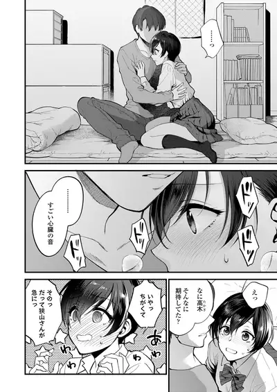COMIC AOHA 2020 Natsu