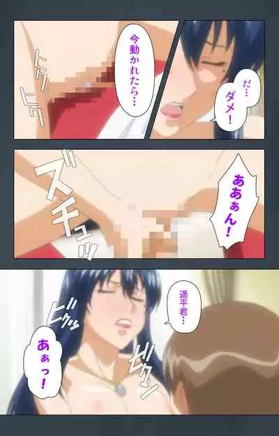 Kinchou shinaide! Okaa-san ni Makasete! Kanzenban