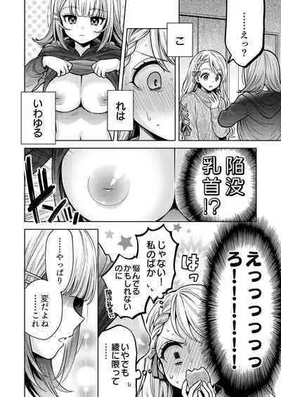 Chichichichichichi Oppai Yuri Goudoushi