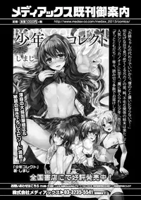 [Anthology] Otokonoko HEAVEN Vol. 17 [Digital]