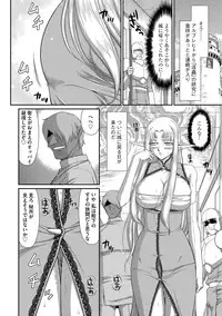 [Taira Hajime] Ingoku no Kouki Dietlinde [Digital]