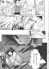 [Ikuya Daikokudou] Seitenkan Kyoushitsu