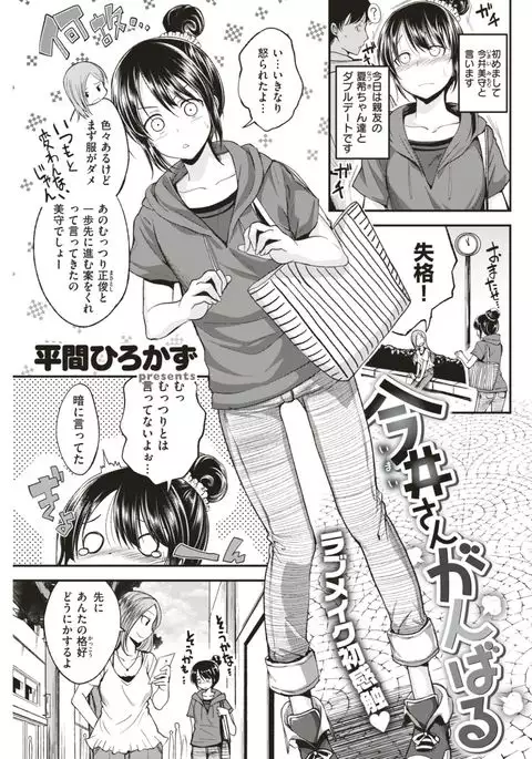 COMIC Kairakuten BEAST 2017-08