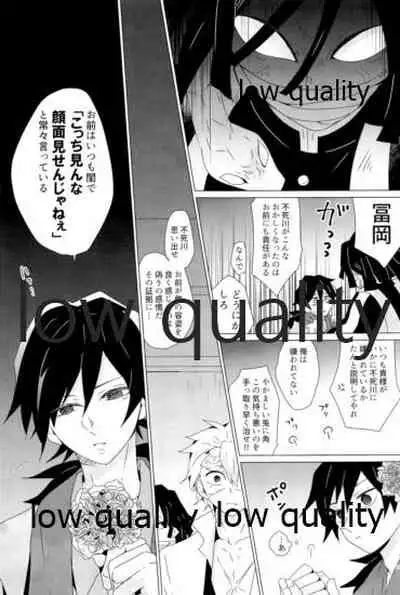 惚れた腫れたは蛇もくわん!!