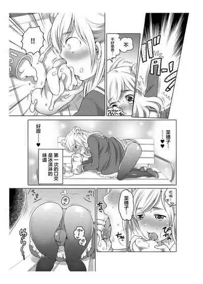 爱杯公寓 1-9 [Chinese] [不咕鸟汉化组]