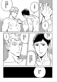 Dean My Love Ch. 1-4