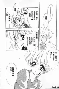 [Tekkanon Chiya] Tadashii ka mo shirenai Danjokousai no arikata [Chinese]