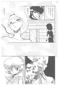 [Bangaichi Mitsugu] Oumaden Leona no Ken