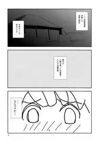 (Shota Scratch 11) [MugenCanvas (Inuzumi)] Heart Heart Heart (Inazuma Eleven)