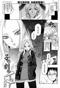 COMIC 0EX Vol. 17 2009-05