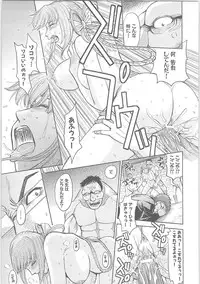 [Anthology]Kowaku no toki