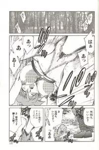 [SHIZUKA] Kinbaku Choukyou ~Aido Shigan~