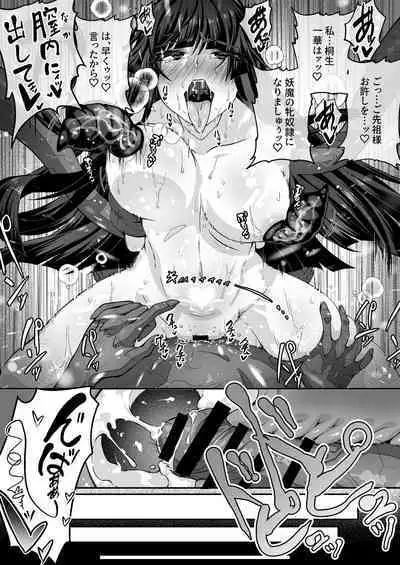 達人退魔師なら触手妖魔なんて敵じゃない