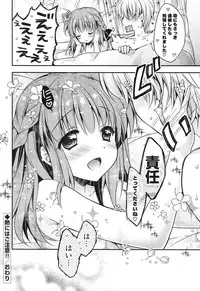 [Araiguma] Momoiro Milk