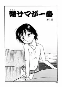 [EB110SS] A, Chicchai ne