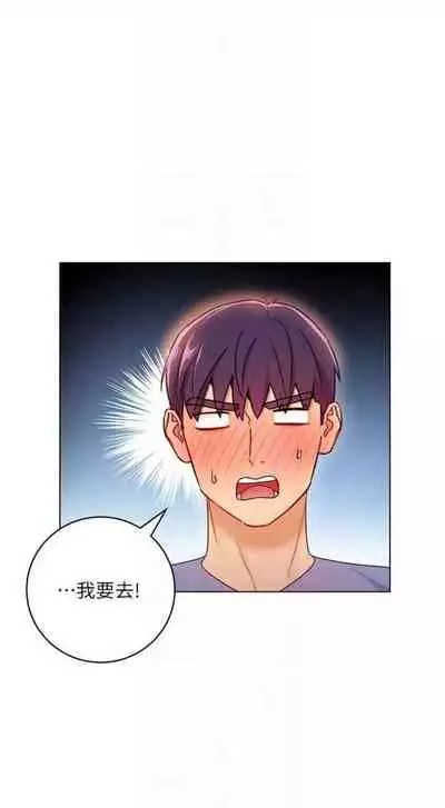 [週二] [Red-A & 頸枕] 繼母的朋友們 1-41 官方中文（連載中）