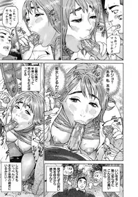 [Hyji] Cho Danchizuma Keiko