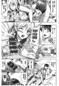 [Kamishiro Ryu] Ojosama no Maidgoto [Chinese]