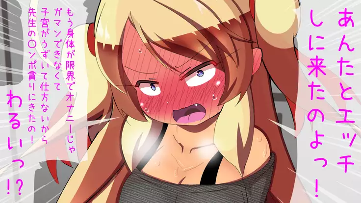 St. Parade Escort Gakuen Ryakushite Do-S Gakuen