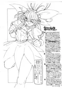 (SC9) [MARBODON3:16 (Masujima Kensue)] SUPER FETISH GENERATION