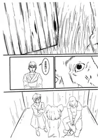 [Pikuru House] Yamikin Morichika kun preview version (Touhou Project)