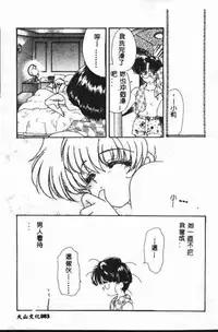 [Tekkanon Chiya] Tadashii ka mo shirenai Danjokousai no arikata [Chinese]