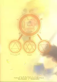 [Ronno & Kalus (Takada Bambi)] Hermaphrodite 5 (Fullmetal Alchemist) [English] [Secret Garden]