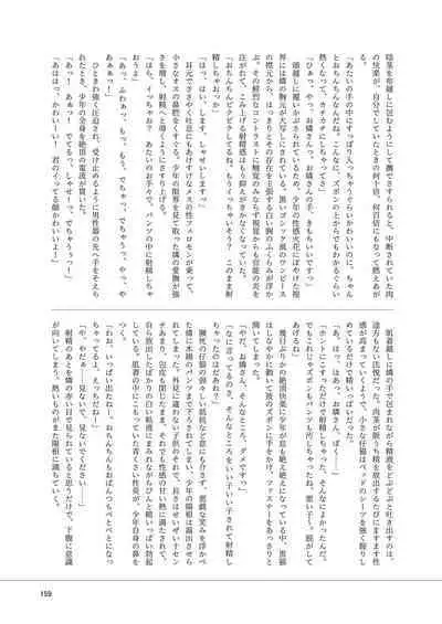 Iyarashi Orin-chan Goudou