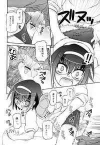 [Zummy] Oshiete Iincho