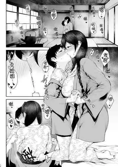 Tanishi-ya Soushuuhen Sono Ni