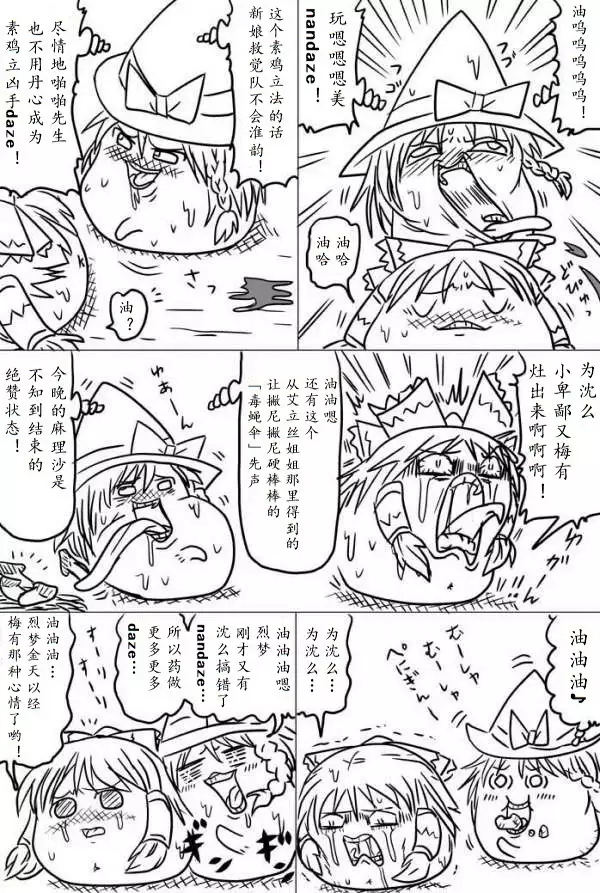 yukkuri shita akachan